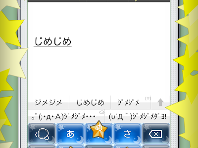 無料ダウンロード ディズニー simeji 着せ 替え 画像 113277