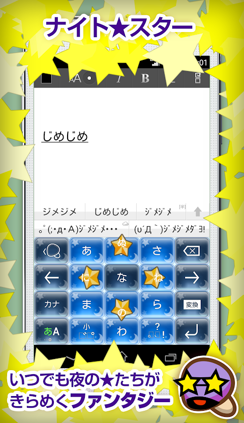 ディズニー Simeji キーボード 壁紙 Udin
