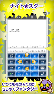 壁紙 キーボード着せ替え Simeji星コレクション Google Play Ilovalari