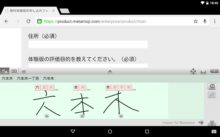 mazec for Business (Android) Screen 2