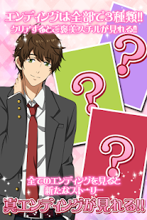 初恋はファーストキスから　　～乙女向け恋愛ゲーム～(圖4)-速報App