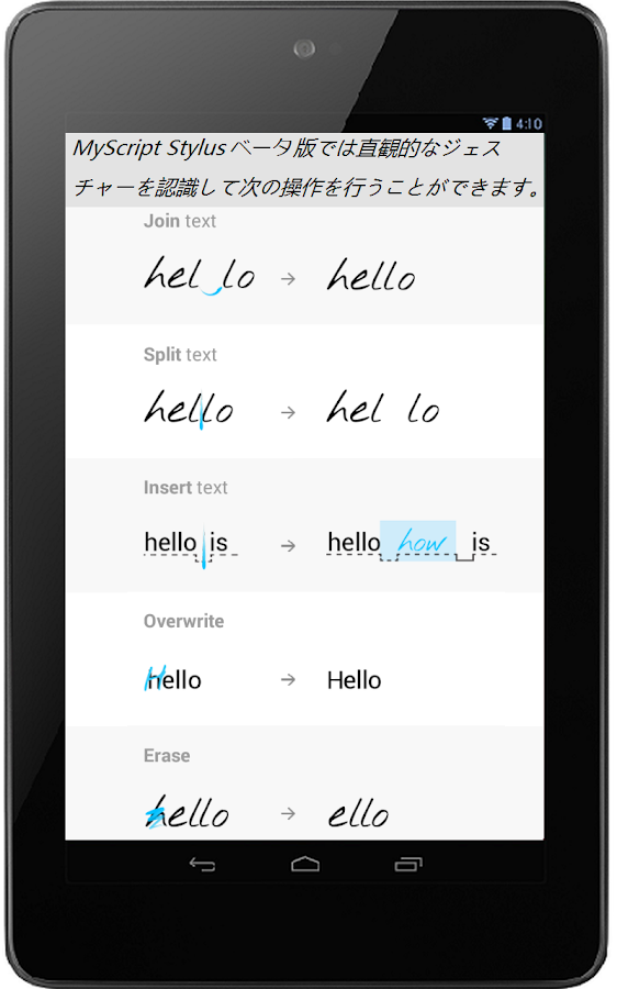 MyScript Stylus (Beta) - screenshot