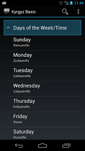 免費下載通訊APP|Kyrgyz Basic Phrases app開箱文|APP開箱王