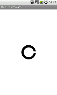 無料健康Appの視力トレーニング (無料版)|記事Game