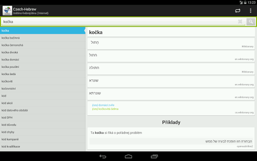 【免費教育App】Češtino-Hebrejština slovník-APP點子