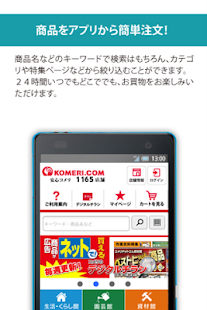 公式コメリドットコム(圖2)-速報App