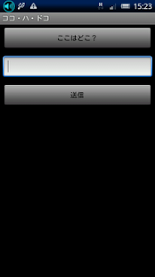 How to mod ココ・ハ・ドコ 1.0 unlimited apk for pc