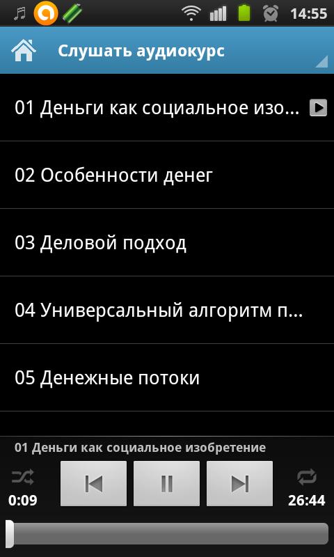 Азбука денег Screen 2