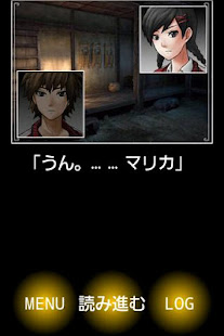 【心霊脱出・和風ホラー】迷ヒ家ノ鬼(圖3)-速報App