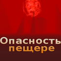 Опасность Пещере logo