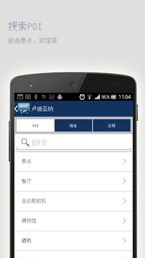 【免費旅遊App】卢迪亚纳离线地图-APP點子