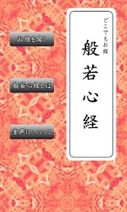 How to install Heart Sutra lastet apk for pc