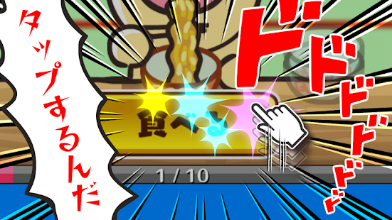 ふにゃ麺道場Nayuta!(圖1)-速報App