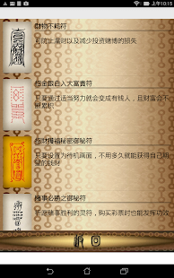 灵符(圖2)-速報App