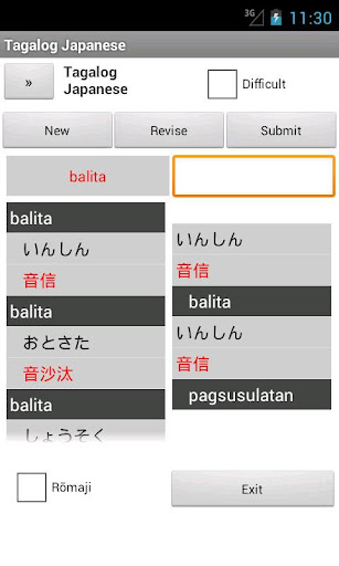 【免費書籍App】Filipino Japanese Dictionary-APP點子