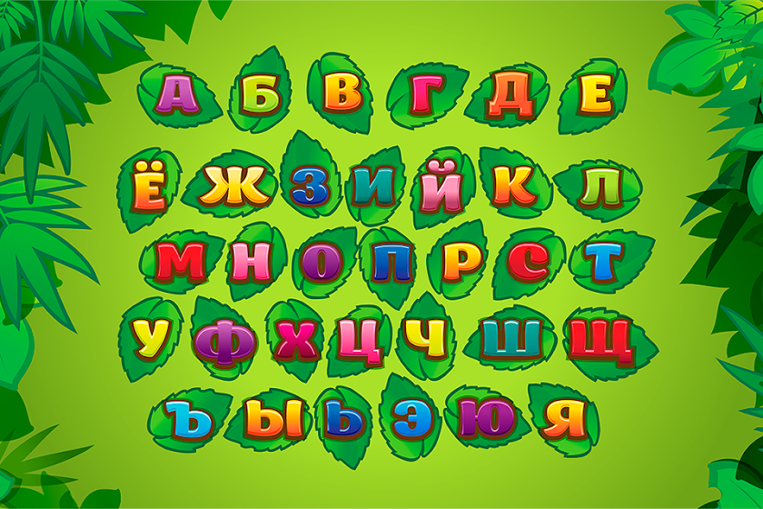 Азбука учу буквы с гусеничками Screen 2