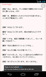 SSまとめ倉庫(圖4)-速報App