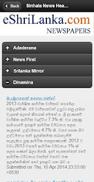 Sri Lanka News - 3 Languages poster 4