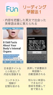 「Fun英語」毎日使える本格サバイバル英語学習アプリ Screenshots 4