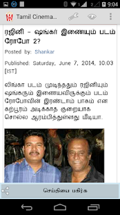Tamil Cinema News(圖1)-速報App