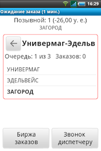 EMDriver - Такси Миг - náhled