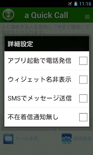 免費下載通訊APP|クイック電話 - シンプル電話帳 app開箱文|APP開箱王