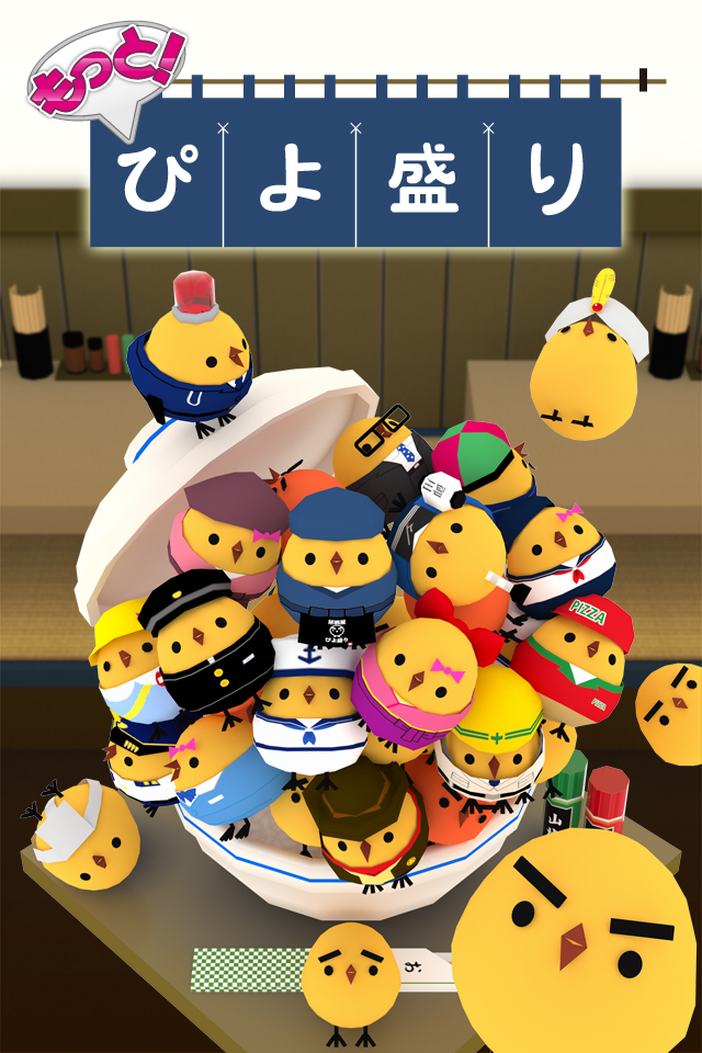 Android application MORE!PIYOMORI screenshort