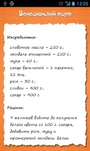 How to get Выпечка Free patch 1.1 apk for laptop