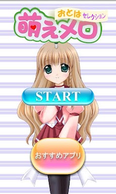 萌メロ けいおん ｺﾝﾌﾟﾘｰﾄﾍﾞｽﾄ2 アニソン着メロ Androidアプリ Applion