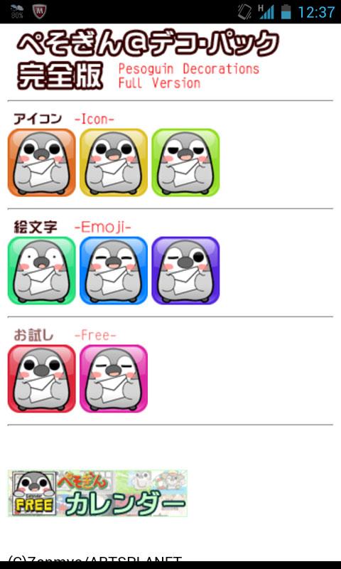 Pesoguin Emoji 02 Screen 2