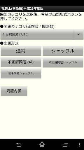 合格ツール 社労士（横断編）平成26年度版