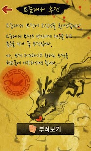 How to install 요즘대세도사 lastet apk for pc