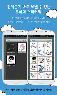Lastest 동글동글모찌 스티커팩 APK for Android