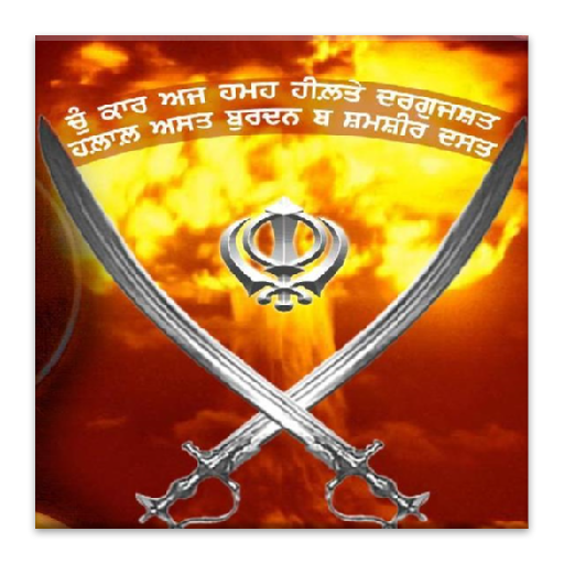 Radio Khalistan