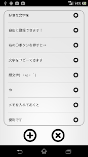 広告無し　クイックリスト（QuickList）センサーでいつでも表示できる軽量メモ(圖3)-速報App