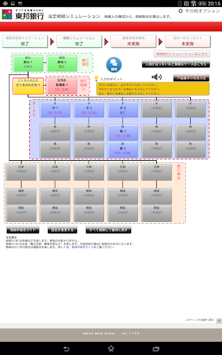 【免費財經App】相続相談サービス-APP點子