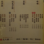寅樂屋