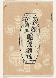 Ontwerpen voor toegepaste kunst- deel één