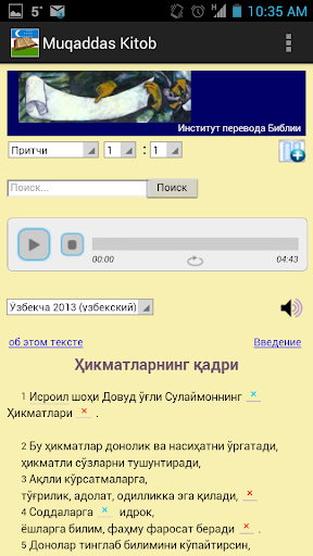 O'zbekcha Muqaddas Kitob IBT