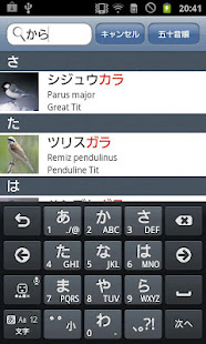 野鳥の鳴き声図鑑(圖1)-速報App