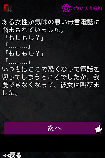 怖い話【実録...】実際にあったホラーなストーリー