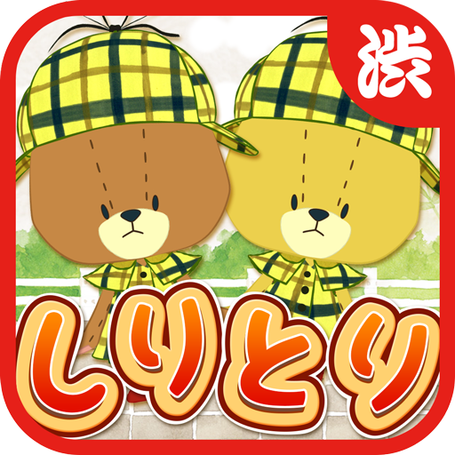 SHIRITORI GAME LOGO-APP點子