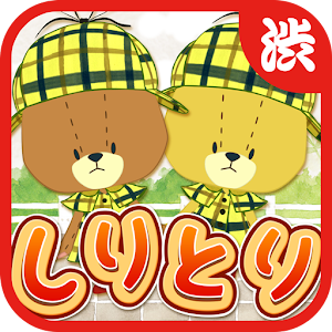 SHIRITORI GAME logo