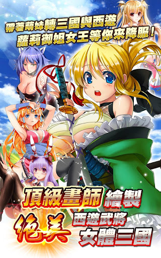 【免費策略App】女王大人-日本插畫大師潛心打造女體手遊大作-APP點子