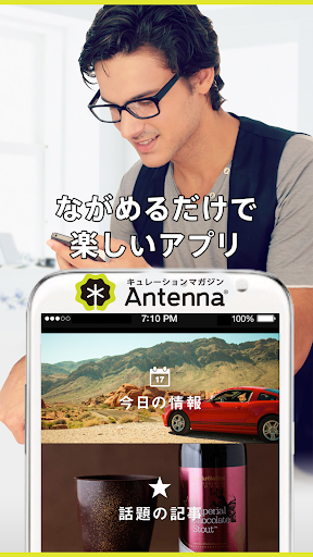 【免費娛樂App】Antenna : Japanese curation ma-APP點子