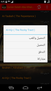 Quran by Salah Abu Khater(圖3)-速報App
