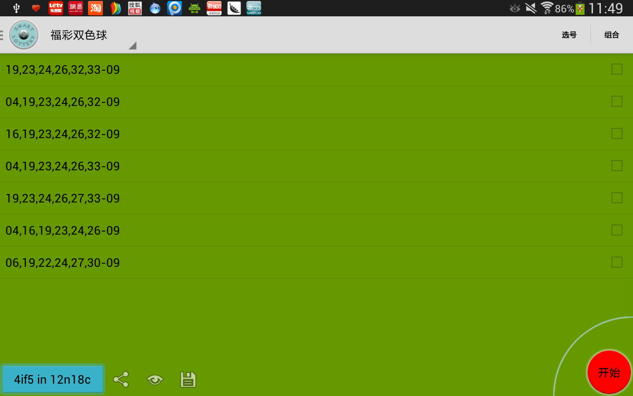 Software