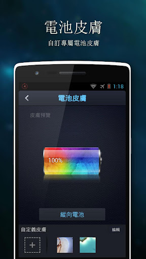 【免費生產應用App】DU Battery Saver(點心省電)-APP點子