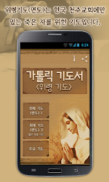 Catholic Prayer Book - memorial prayer poster 12