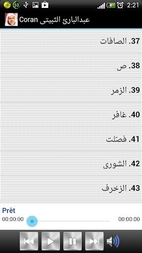 【免費音樂App】Coran Abdul Bari Al-thubayti-APP點子